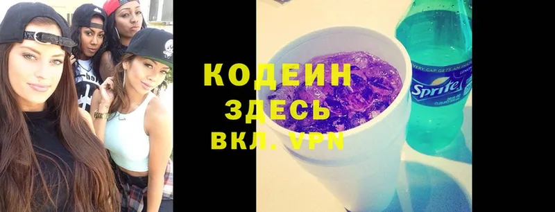 OMG маркетплейс  Камызяк  Codein напиток Lean (лин) 