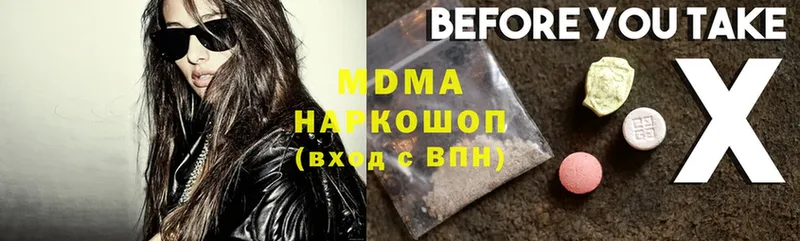 цена наркотик  kraken как войти  MDMA Molly  Камызяк 